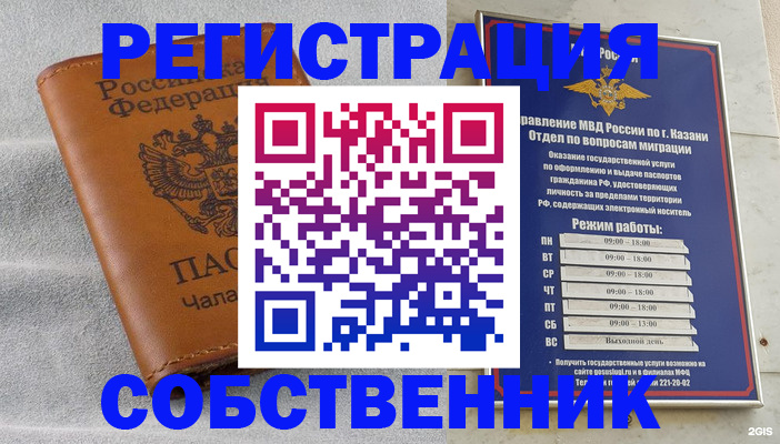 прописка 2025 в Мценске